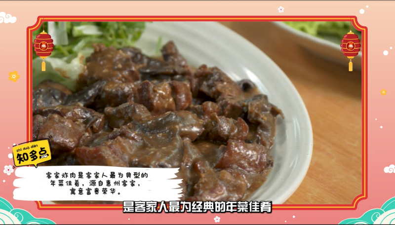 Hakka Fried Meat