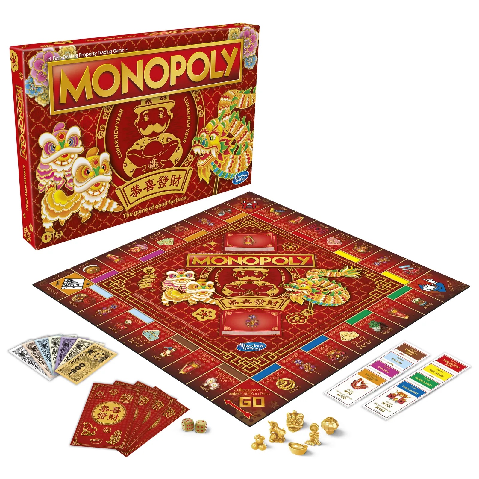 Monopoly新年限定收藏版