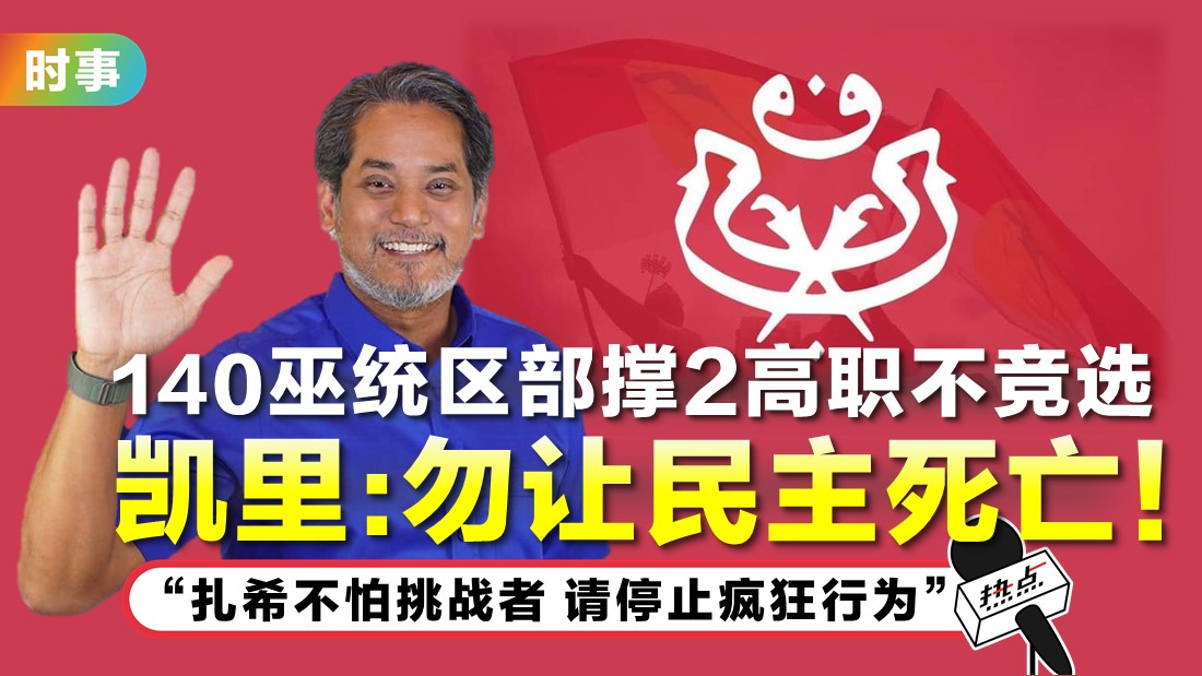 1201_umno.jpg