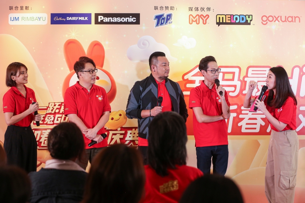 一跃前进,旺兔GOLD!迎春接福大庆典