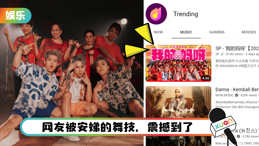 3p-music-trending-cover.png