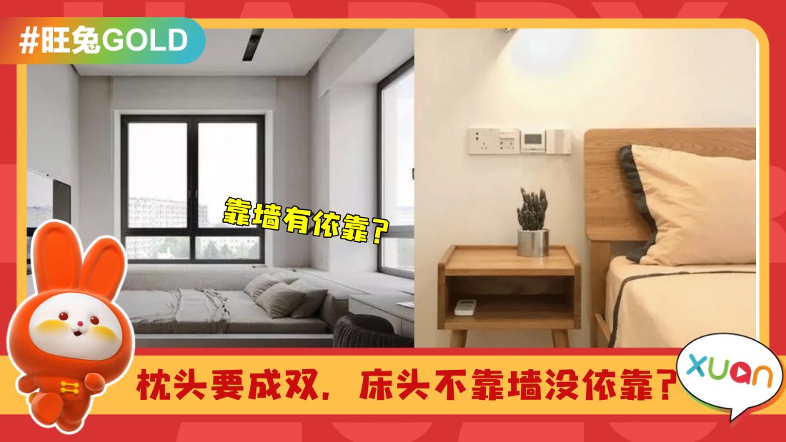 4-bedroom-fengshui-must-know.jpg