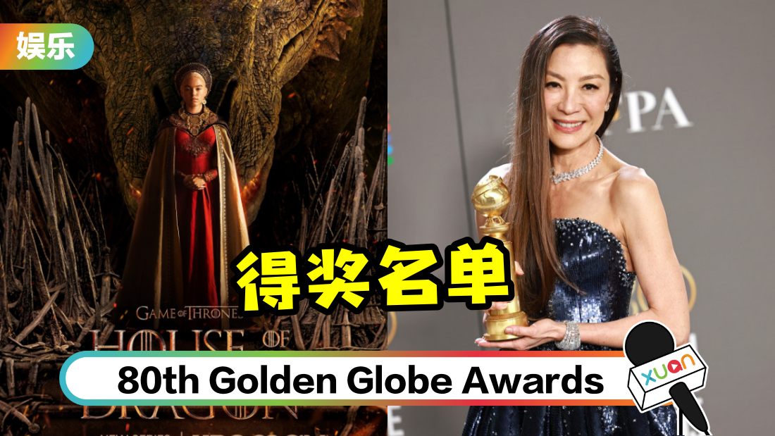 80thgolden-awards-cover.png