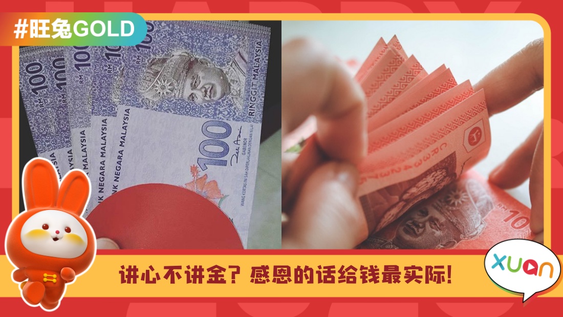 angpo-rate.jpg