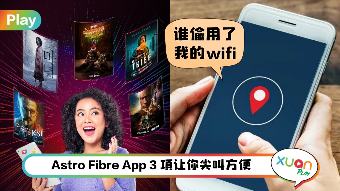 astro-fibre-app.jpg