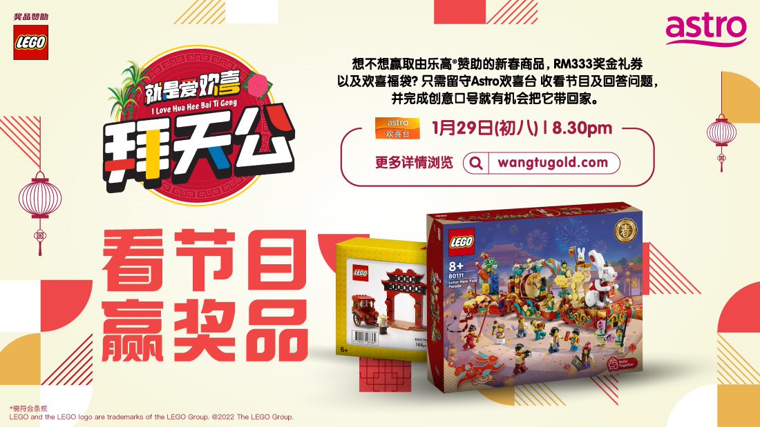 astro-i-love-hua-hee-bai-tin-gong-main.jpg