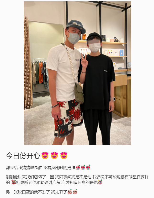 网友巧遇黄宗泽