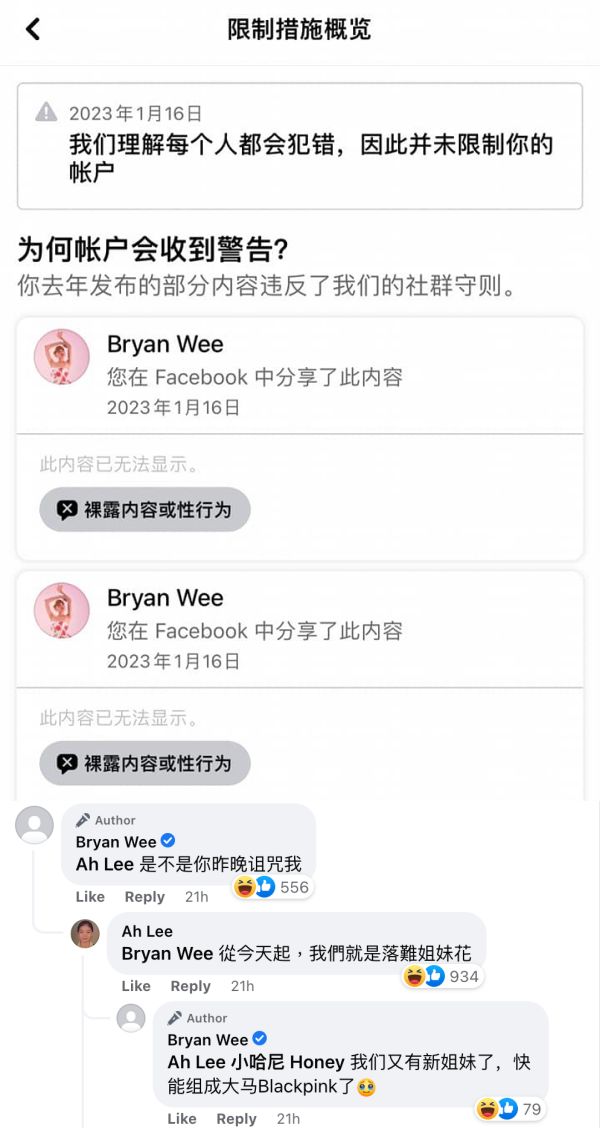 Bryan Wee中黄标
