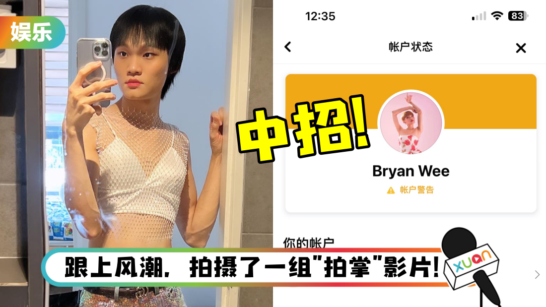 bryanwee-title.png