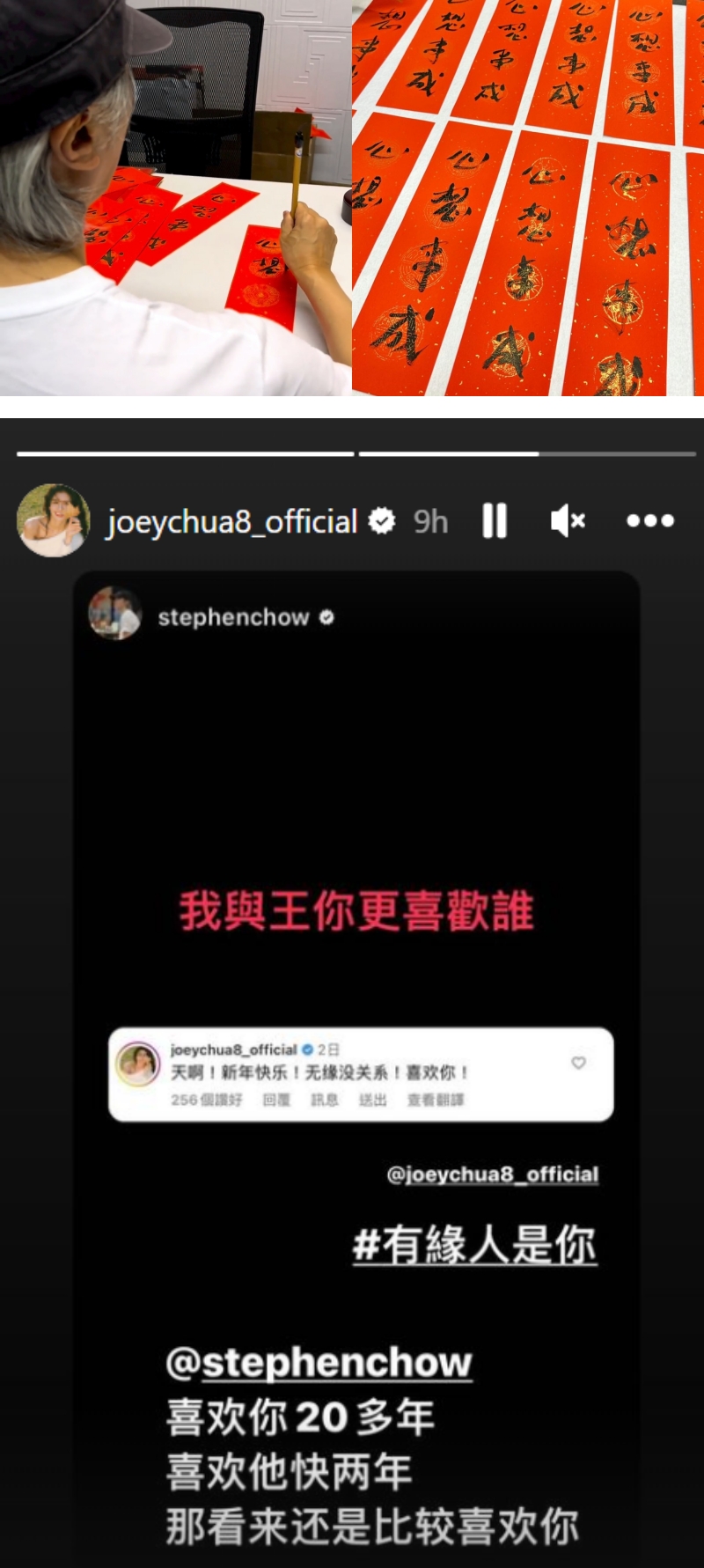 蔡卓宜告白周星驰“喜欢你”