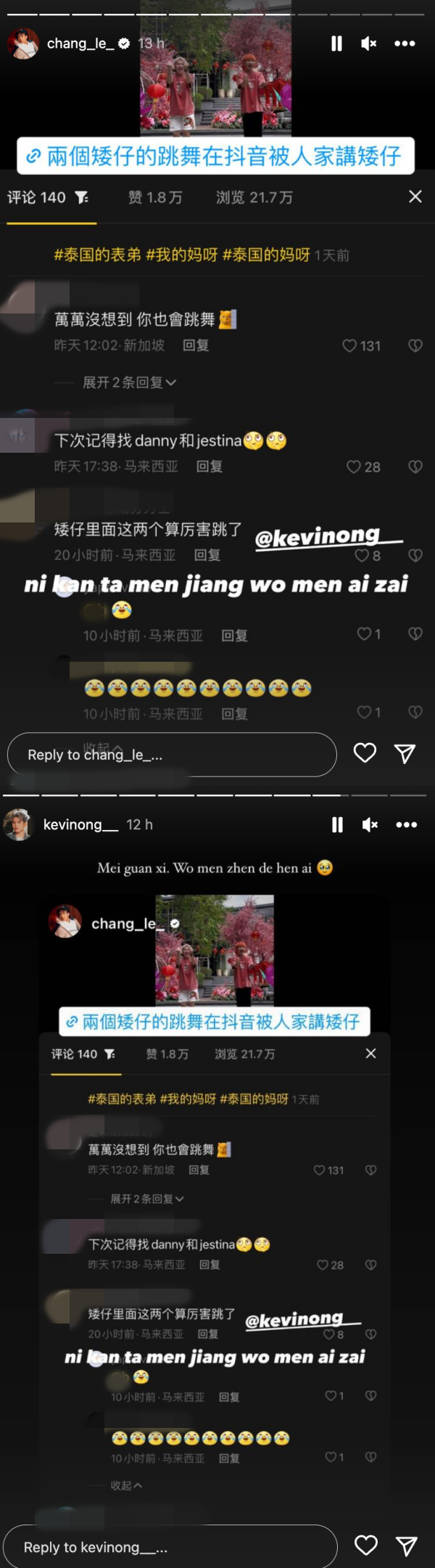 3P Kevin、常乐翻跳贺岁曲被嘲讽