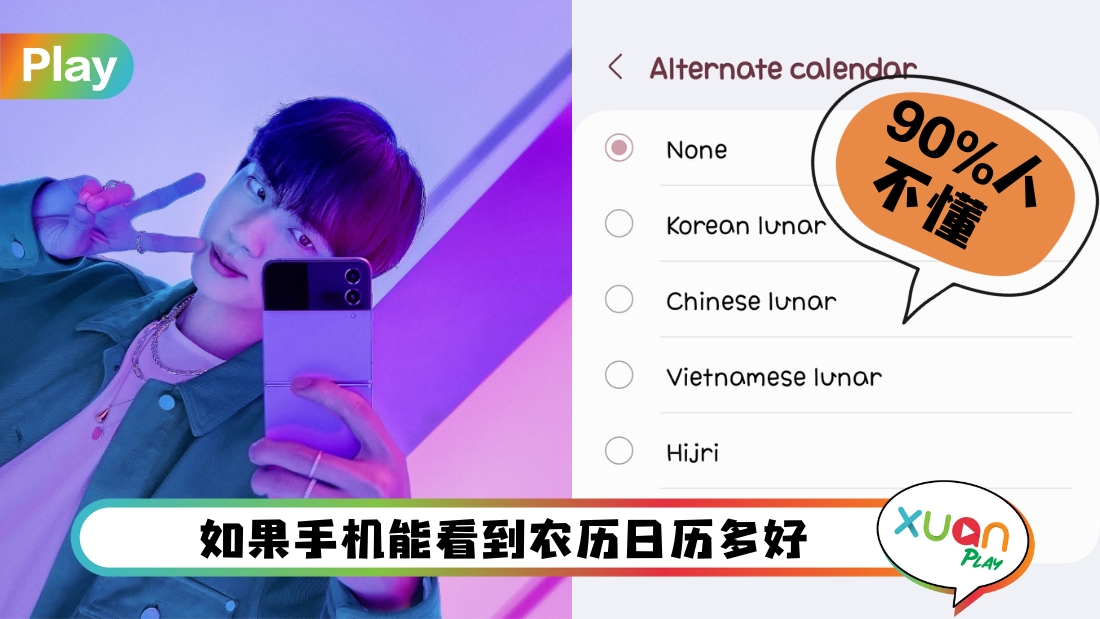 chinese-lunar.png