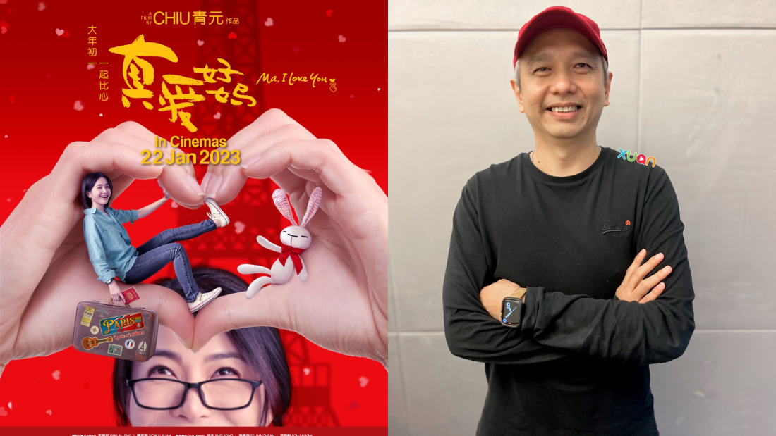 Chiu导真爱好妈专访