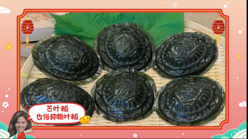 Chu Ye Ban