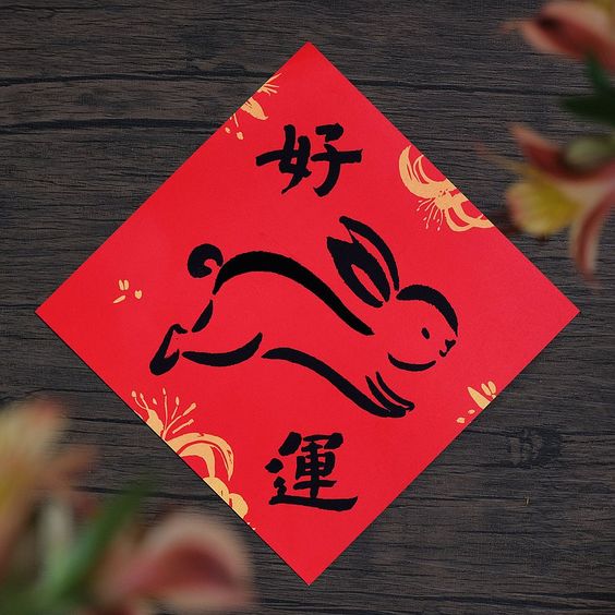 兔年春联