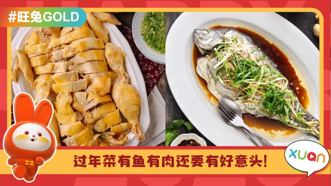 cny-food.jpg
