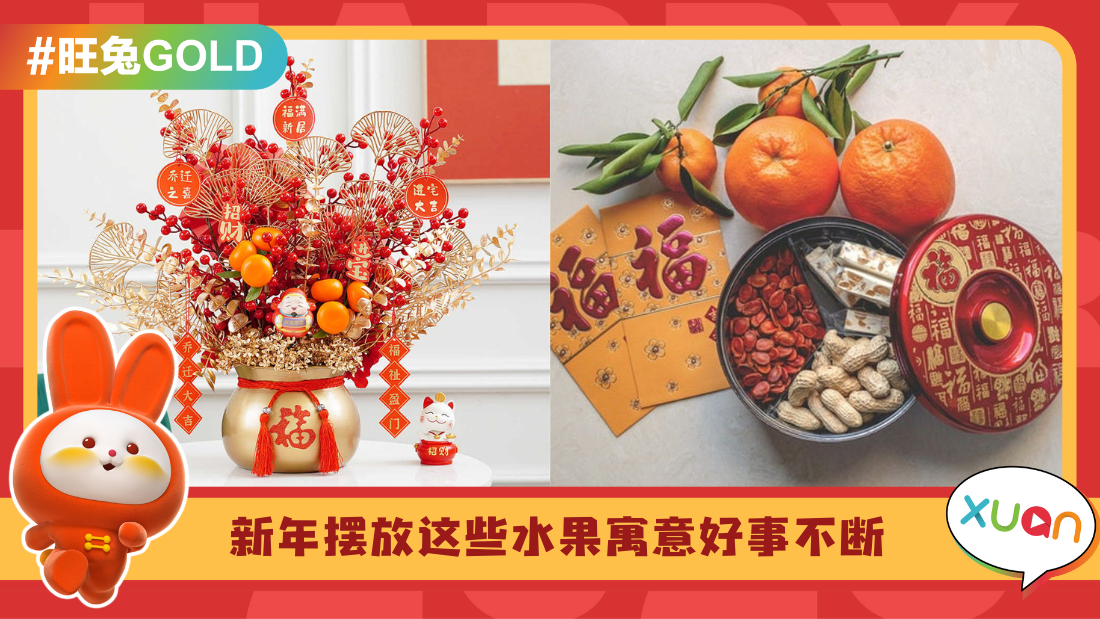 cny-fruits.png
