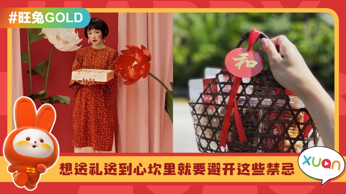 cny-gift-tips.jpg