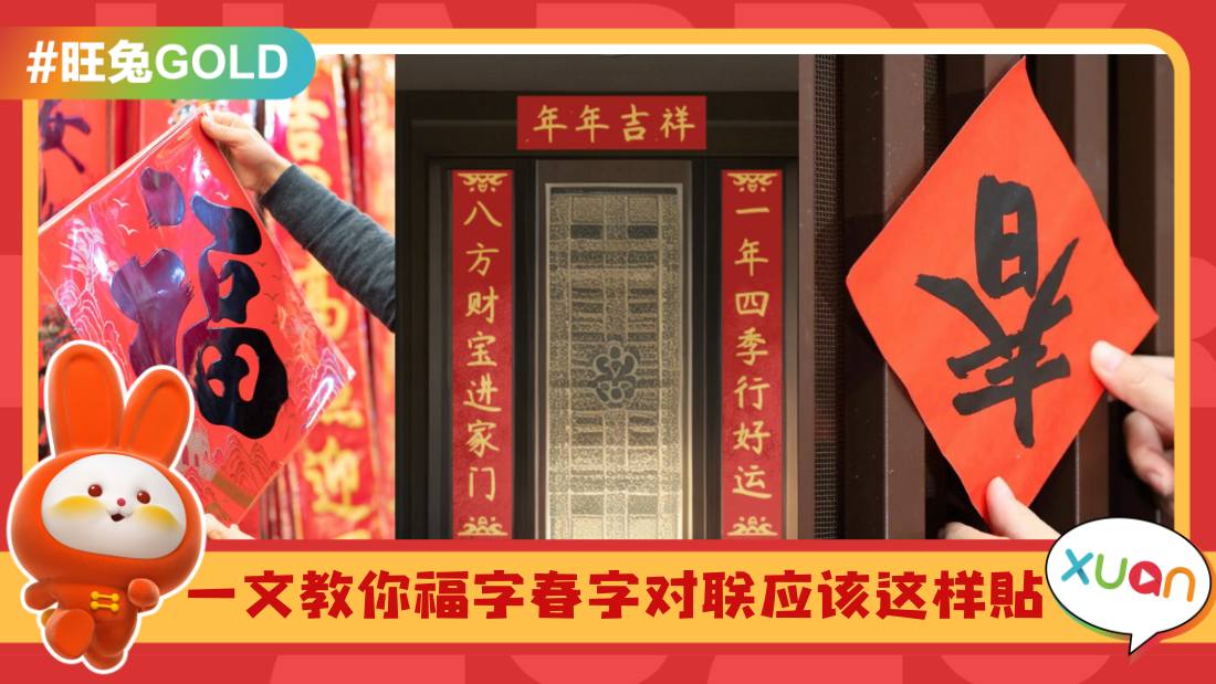 cny-home-decoration-taboo.jpg