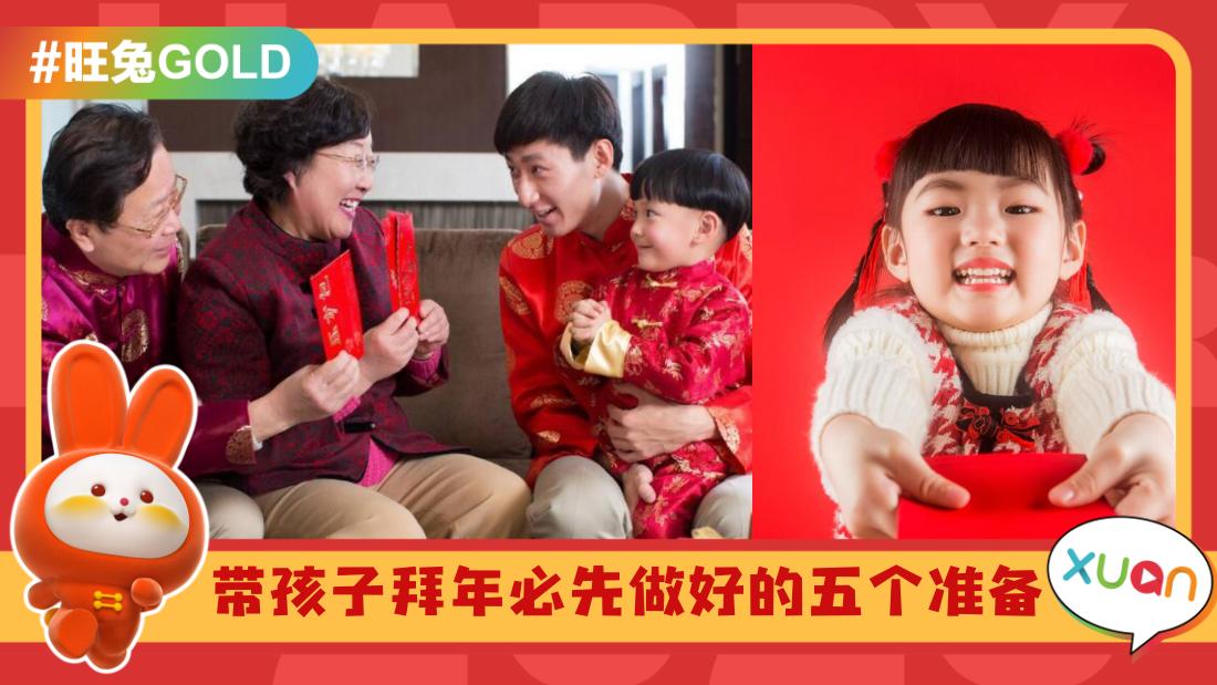 cny-home-visit-tips.jpg