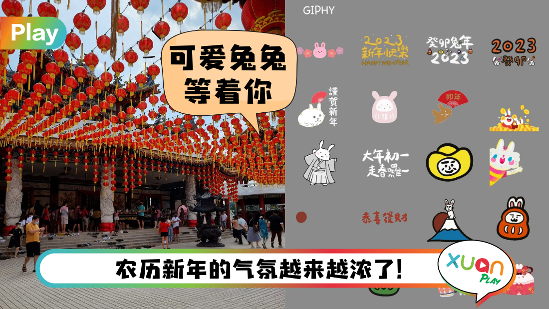 cny-ig-gif.png