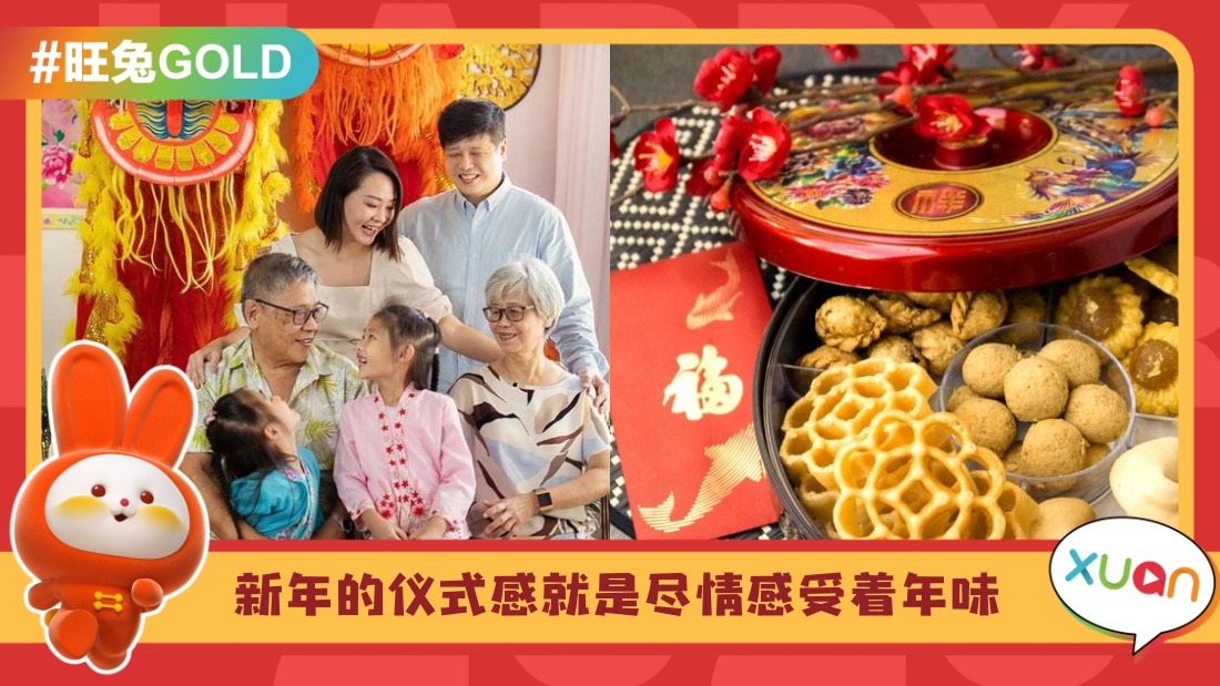 cny-yishigan.jpg
