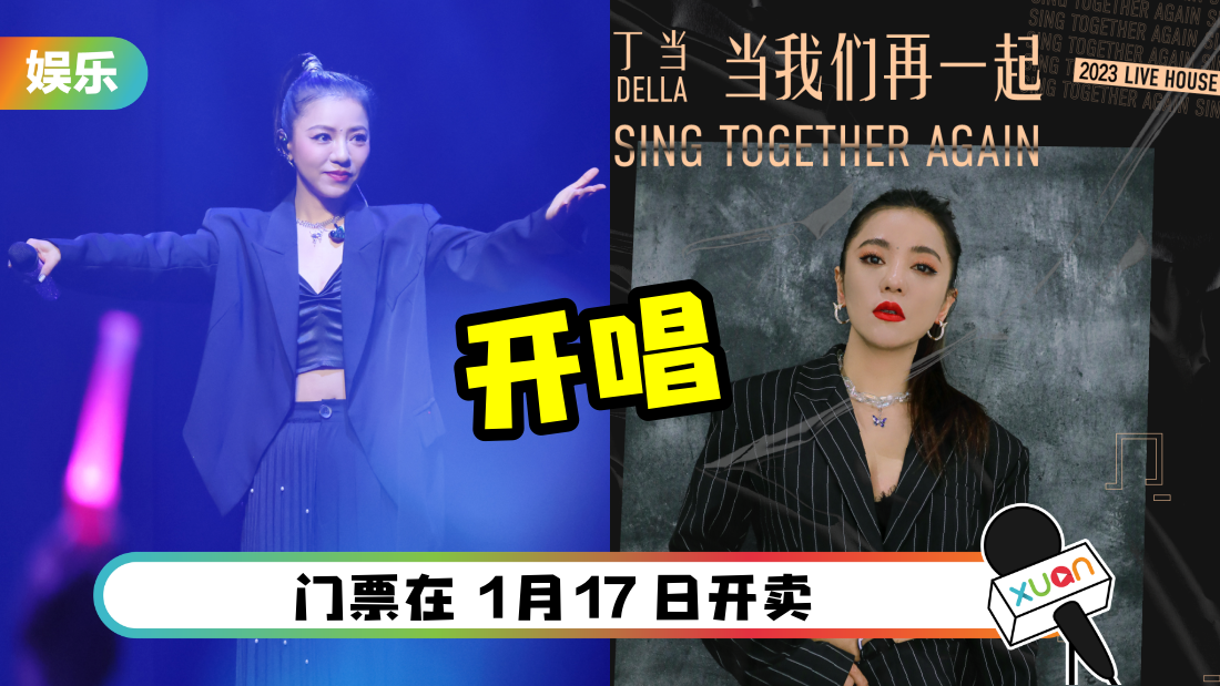 della-kl-concert-cover.png
