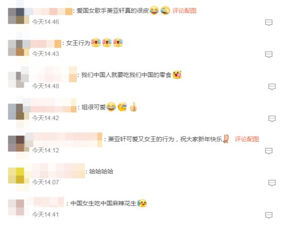 微博网友笑翻