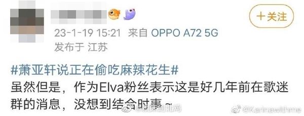 粉丝澄清