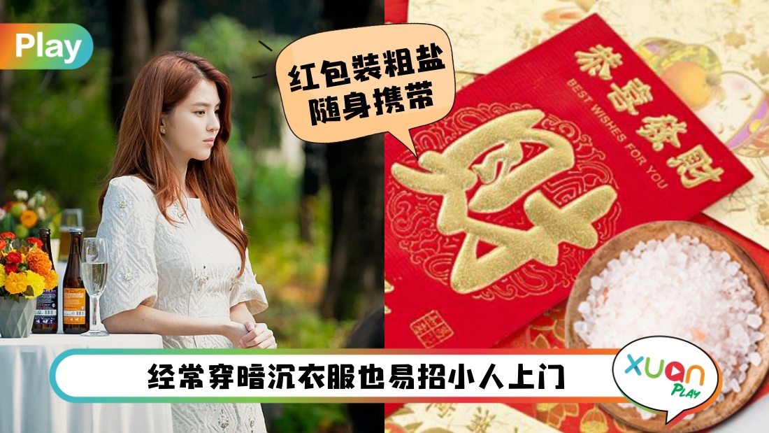 fangxiaoren-tips.jpg