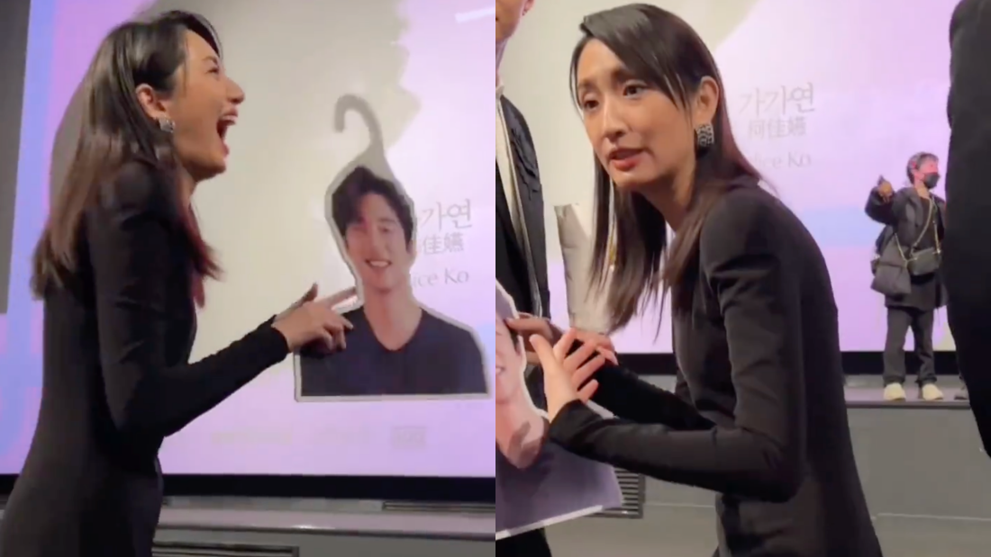 柯佳嬿被粉丝送“孔刘衣架”