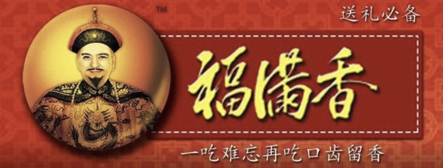 fumanxiang