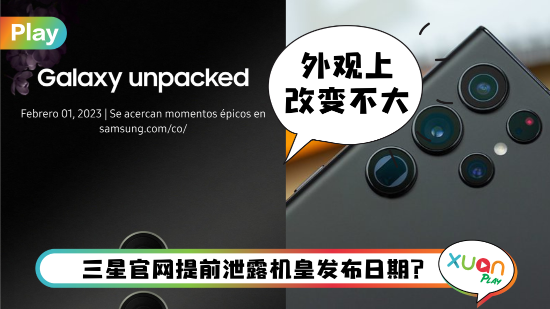 galaxy-s23-launch.png
