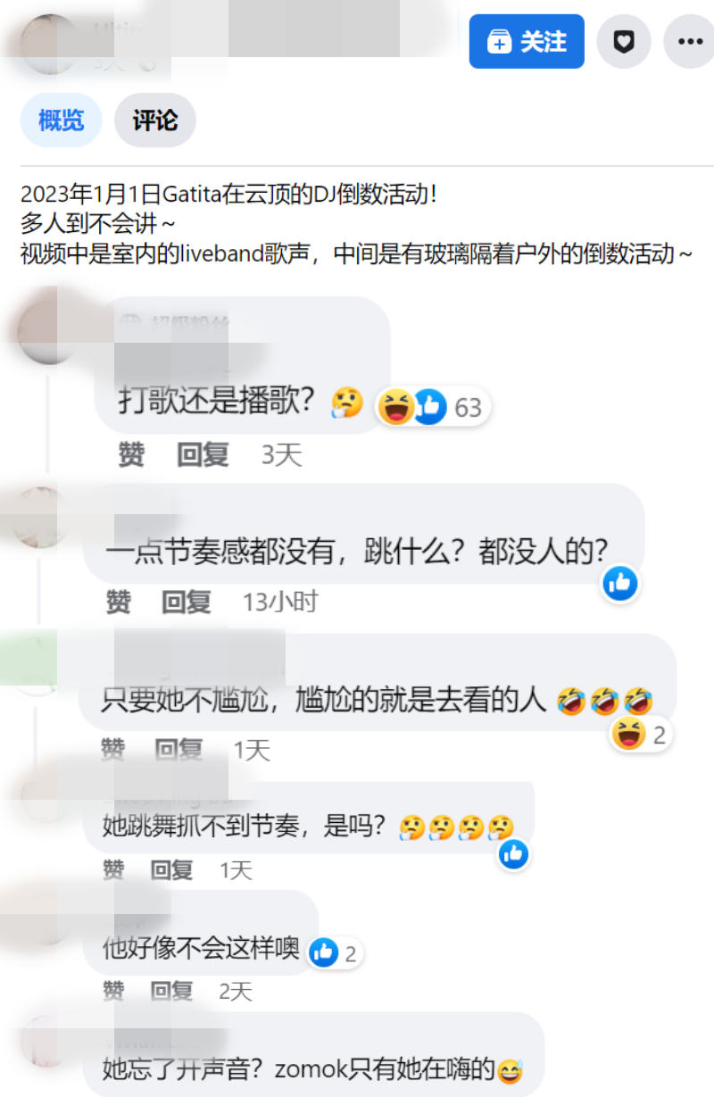 Gatita做DJ打歌视频掀热议