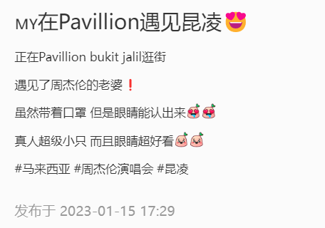 网友偶遇昆凌