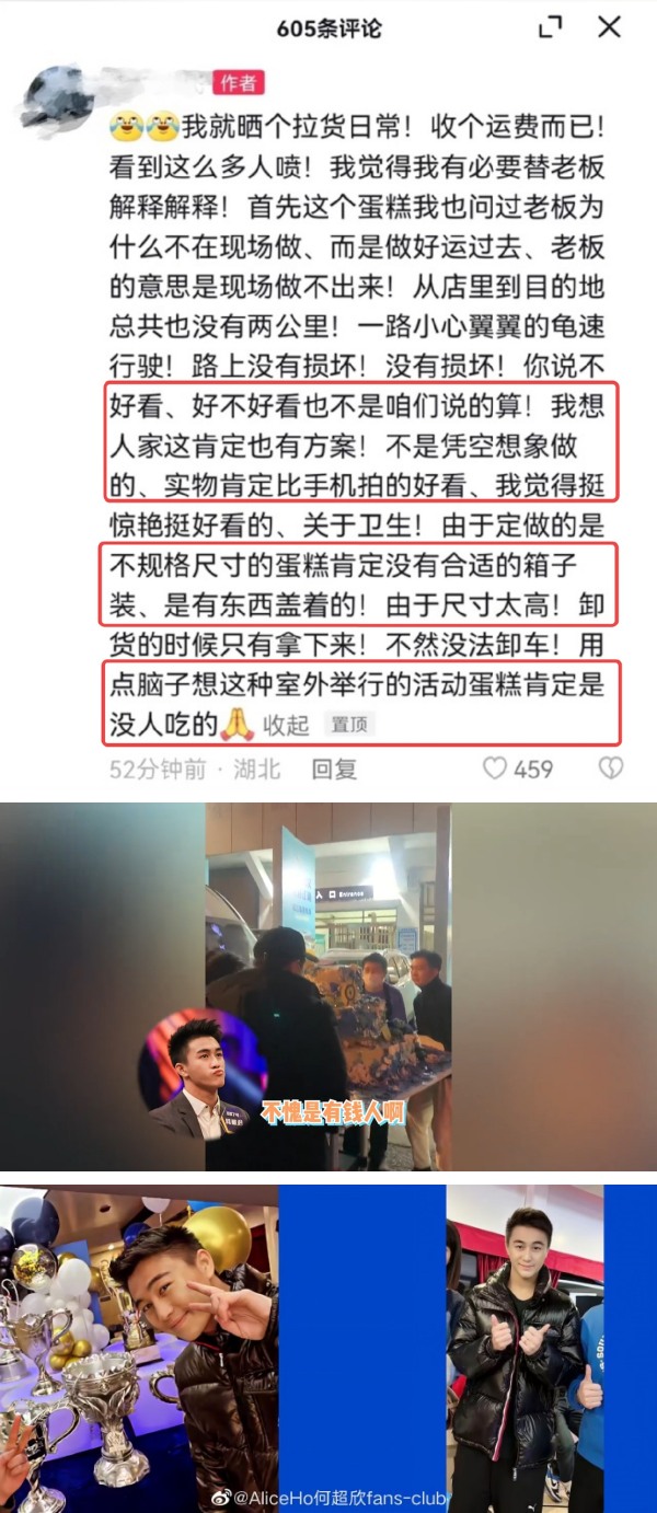 何猷君生日蛋糕