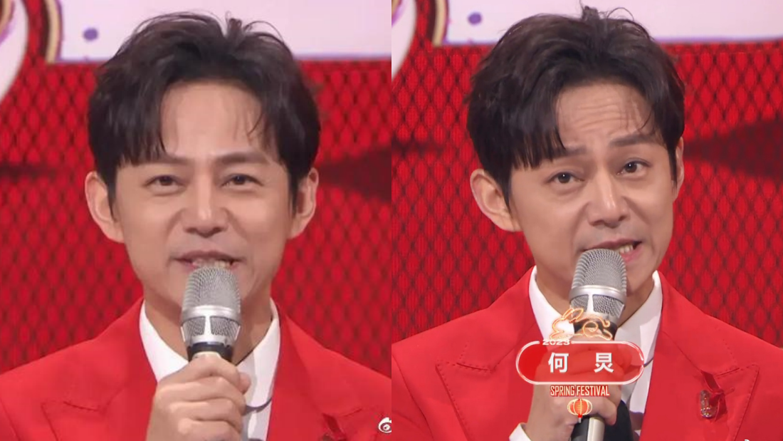 何炅主持声音沙哑