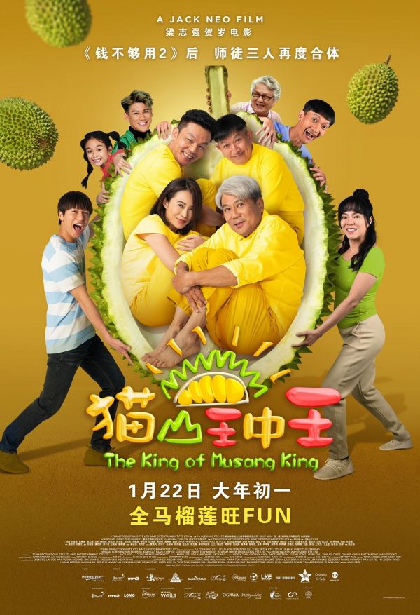 2023年必看8部贺岁电影