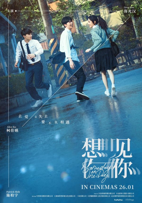 2023年必看8部贺岁电影