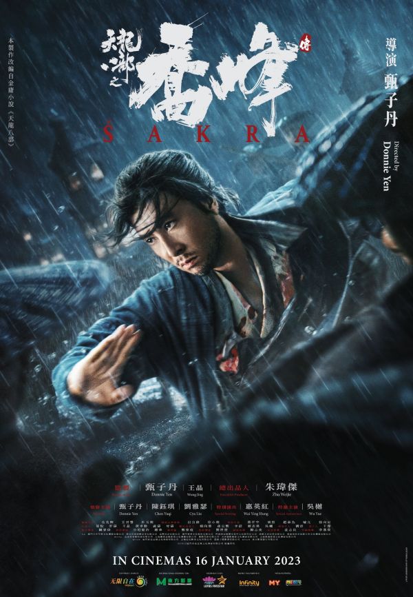 2023年必看8部贺岁电影
