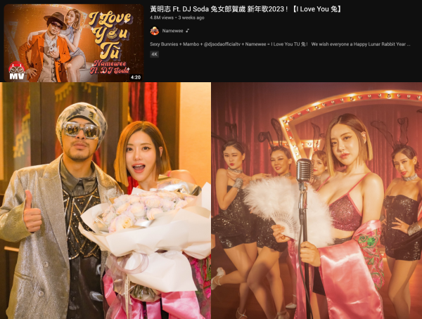 大马YouTuber、网红贺岁曲点击率TOP 5