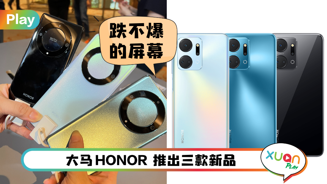 honor-new-product.png