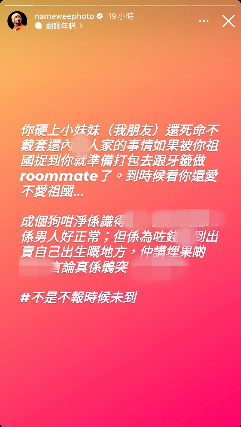 黄明志怒怼“爱祖国”男星