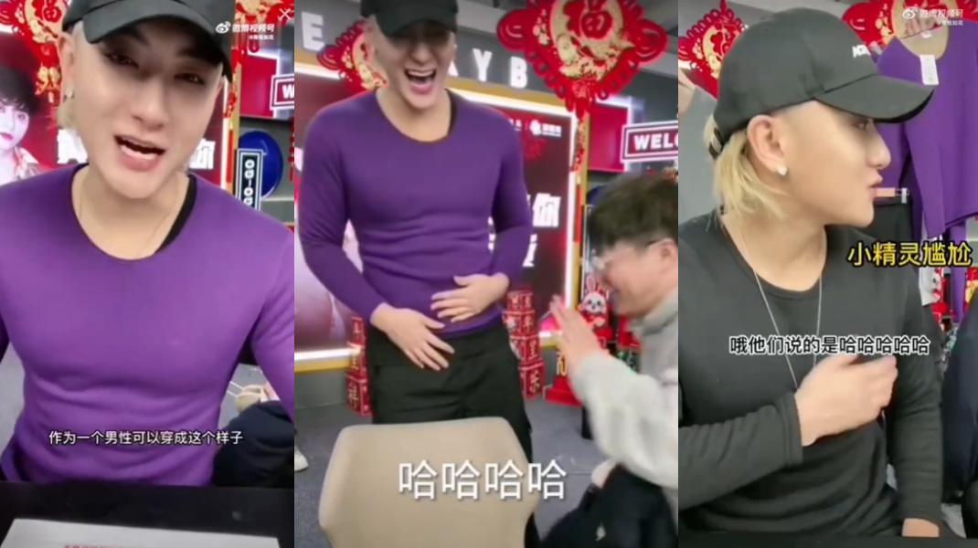 黄子韬直播穿女装保暖衣