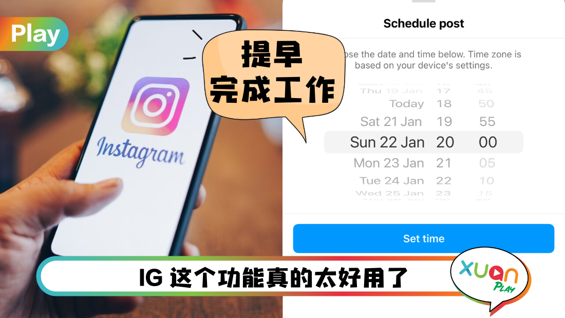 ig-shedule-post.png