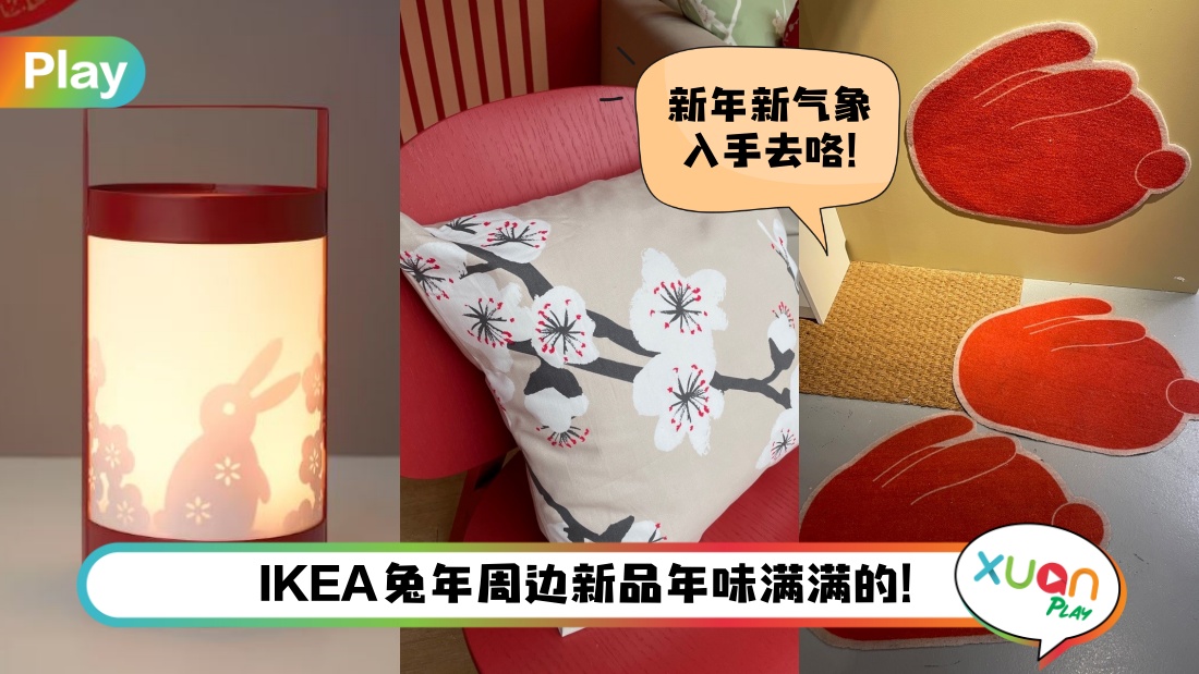 ikea-cny.jpg
