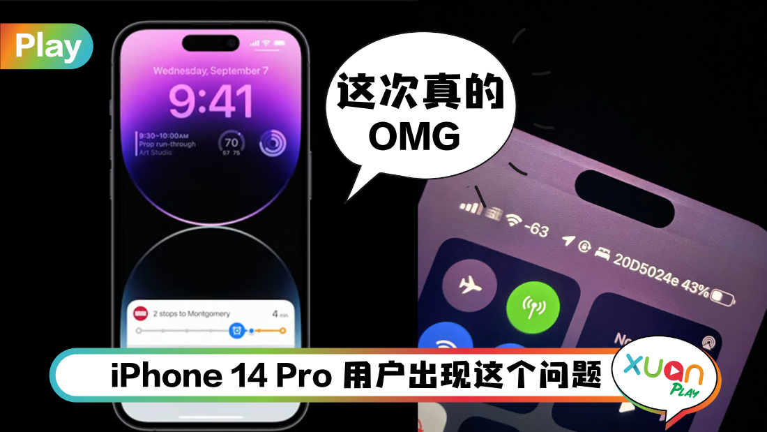 iphone-14-pro-burn-screen.png