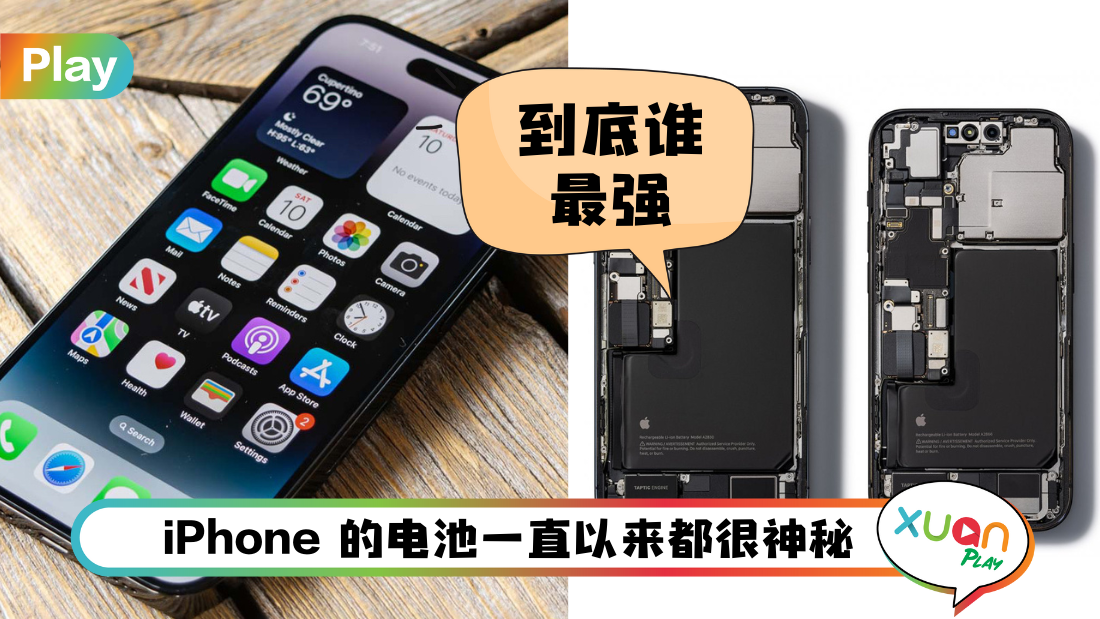 iphone-battery_1.png