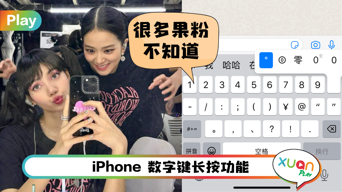 iphone-keypad.png