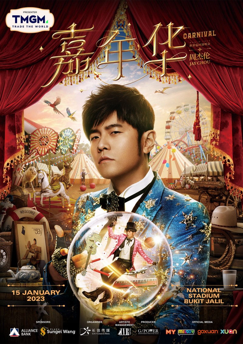周杰伦《嘉年华》世巡吉隆坡站